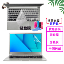 Suitable for 15-inch Samsung NP900X5J 900X5L laptop dust and waterproof keyboard film key position pad display screen film film screen protective film