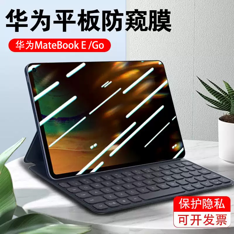 Suitable for 12.6inch Huawei Matebook E 2023 Two-In-One Tablet Computer with Adsorption Privacy Film 12.35inch Matebook E Go Protective Privacy and Anti-Blue Light Screen Film