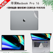 Suitable for 16-inch Apple Macbook Pro A2141 Notebook 2019 computers Special transparent body Sticker Back Film Wrist Toli film Full housing protective film