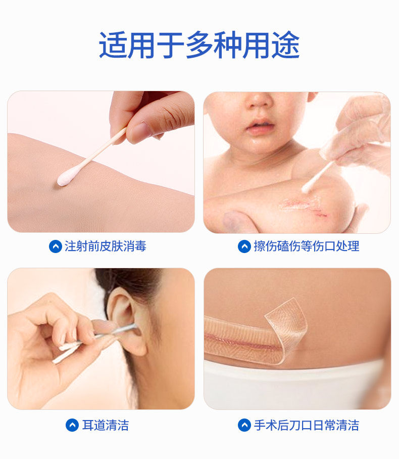 亚都运达一次性医用棉签无菌型清洁消毒卫生棉棒单头竹棒棉签圆头