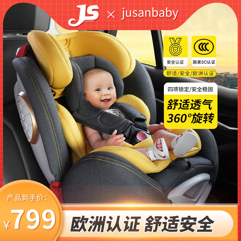 jusanbaby newborn baby safety seat 0-6-year-old on-board baby 360 rotary car used-Taobao