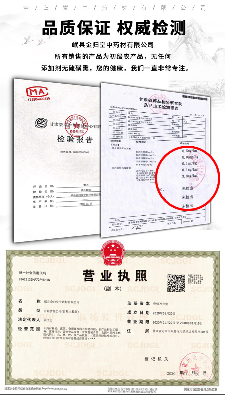 岷兴意 甘肃岷县非野生特级黄芪片 250g 降血压血脂血糖保护心脏 图4
