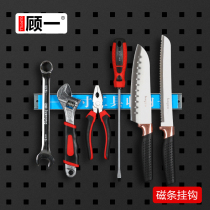 Magnetic tool bar storage rack square hole hanging plate adhesive hook orifice plate strong magnetic tool storage rack car repair tool