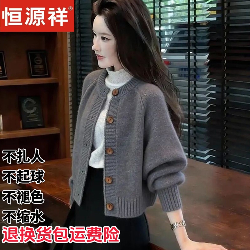 Hengyuanxiang Winter Wool Cardigan for Women, Mature Style, Round Neck, Buttoned Knitwear, Loose Fit, Soft Commuter Coat
