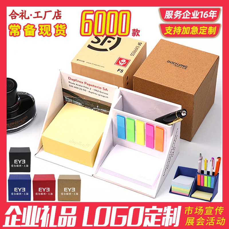 Convenience Sign Portfolio Custom Logo Pen Holder Magic Square Box Convenience Post Bank Financial Customer Office Business Practical Gift-Taobao