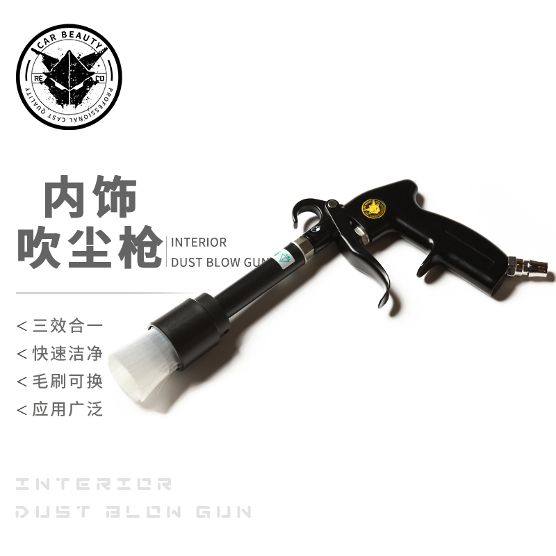 Car interior blowing dust gun air conditioner air outlet side seam tornado gun car wash tool artifact pneumatic dust removal supplies
