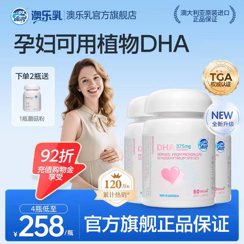Aulife DHA藻類オイル 60カプセル（妊婦向け、妊娠中・授乳中も使用可能、植物由来ソフトカプセル、藻類オイル フラッグシップストア）