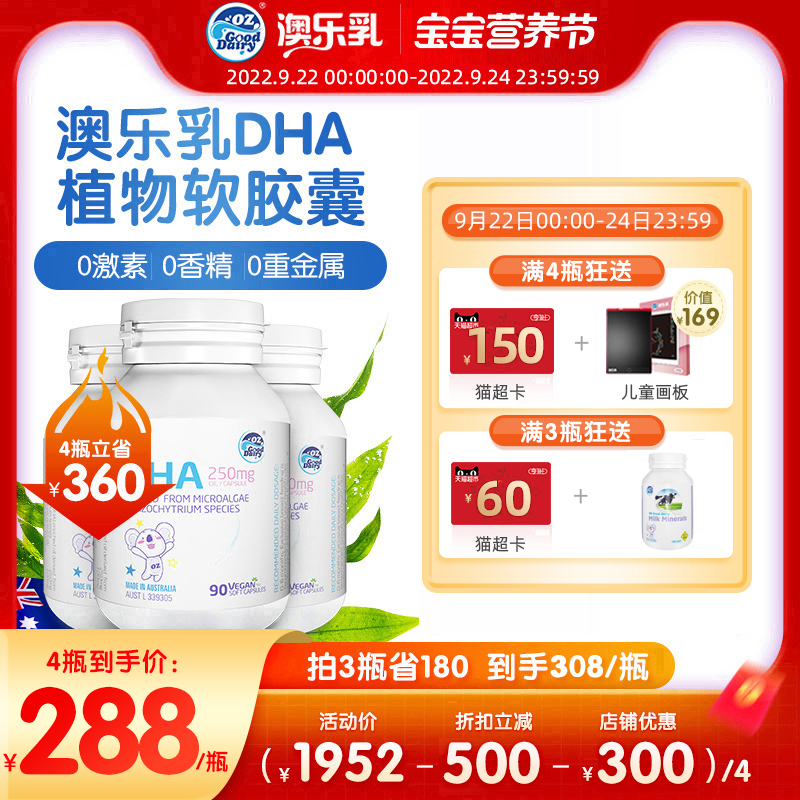 Ole milk dha baby infant algae oil softgel Australian official baby children nutrition non-cod liver oil