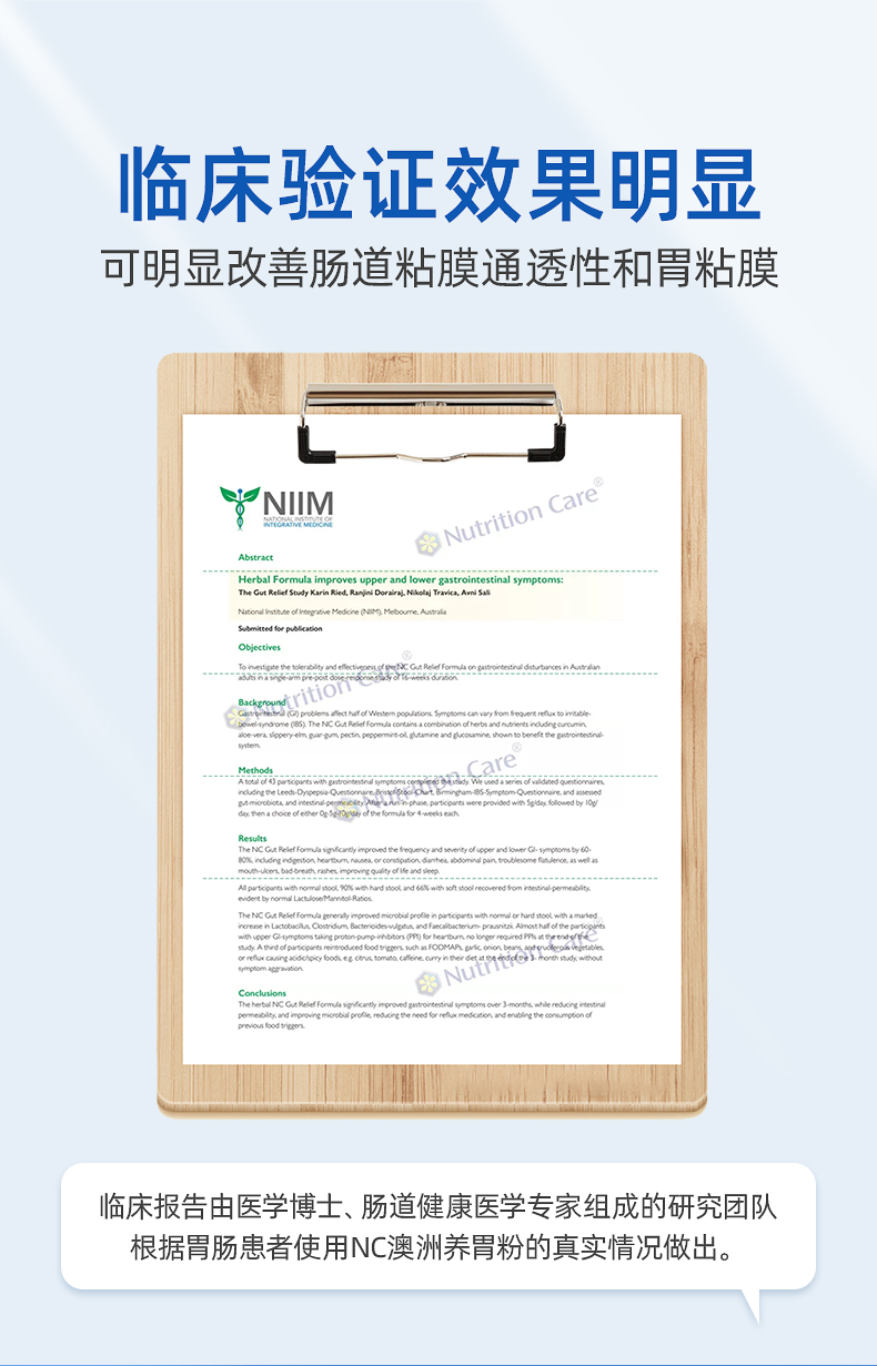 澳大利亚 NC 蜂蜜养胃粉 150g 调理肠胃保护胃粘膜 图4