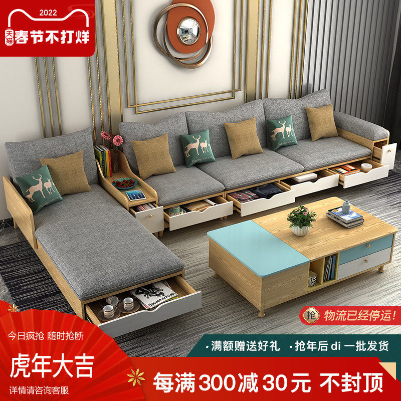 Nordic small-sized fabric sofa combination living room self-contained multifunctional storage latex corner imperial concubine solid wood sofa