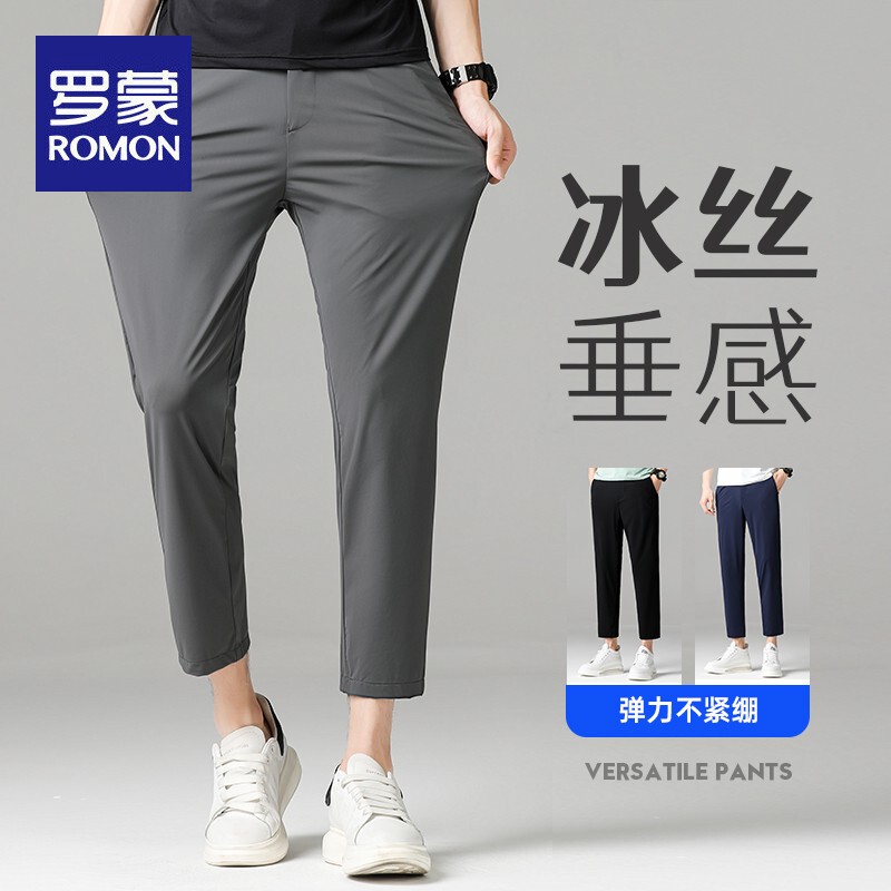 Romon Men's Nine-Point Pants Summer Ice Silk Thin Dress Pants Elastic Straight Loose Men's Sports Quick-Dry Casual Pants