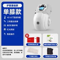 Новая физиотерапия колена с одним одноразовым (жемчужным белым)