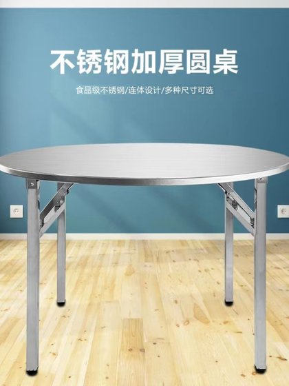 不锈钢折叠桌烧烤餐桌商用简约吃饭家用圆桌户外摆地摊长方桌子