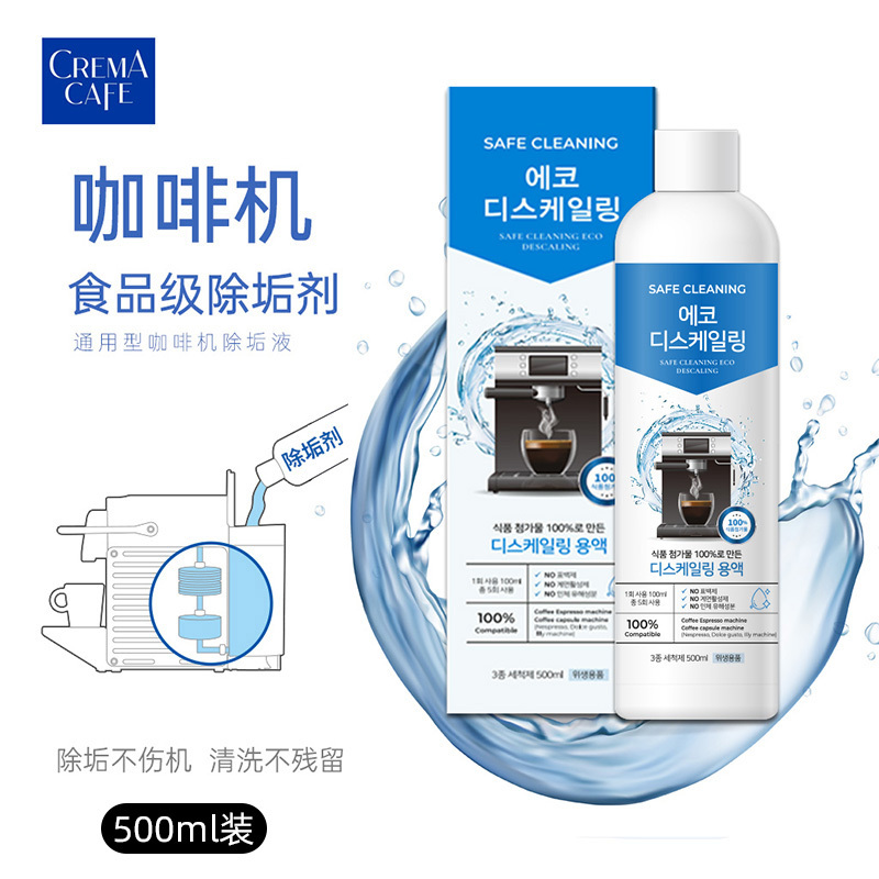 【Descaling】 Universal Descaling Solution for Coffee Machines, Removes Calcium, Compatible with Nespresso/Nespresso/Dolce Gusto Genio