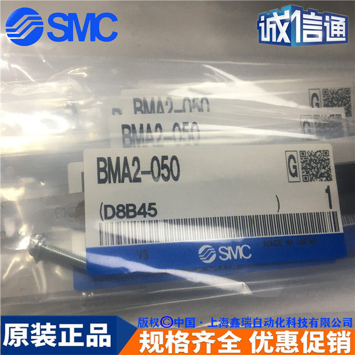 SMC原装正品磁性开关绑带BMA2-050 BM5-020，现货供应！-淘宝Taobao | 天猫Tmall