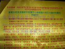 Xitan Sanskrit Da Sui asked for a Dharani fortune bag to make a fortune and Wangjia to ward off evil spirits and transform Tai Sui is superior to washing and not fading