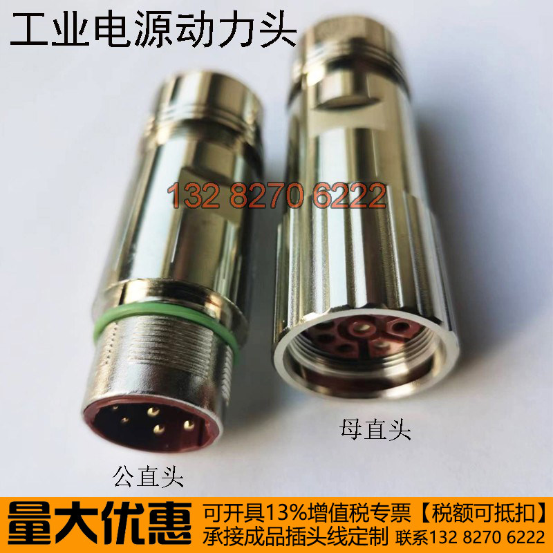 M923 servo motor encoder connection power supply plug 6 core 8 core automatic docking aviation plug socket