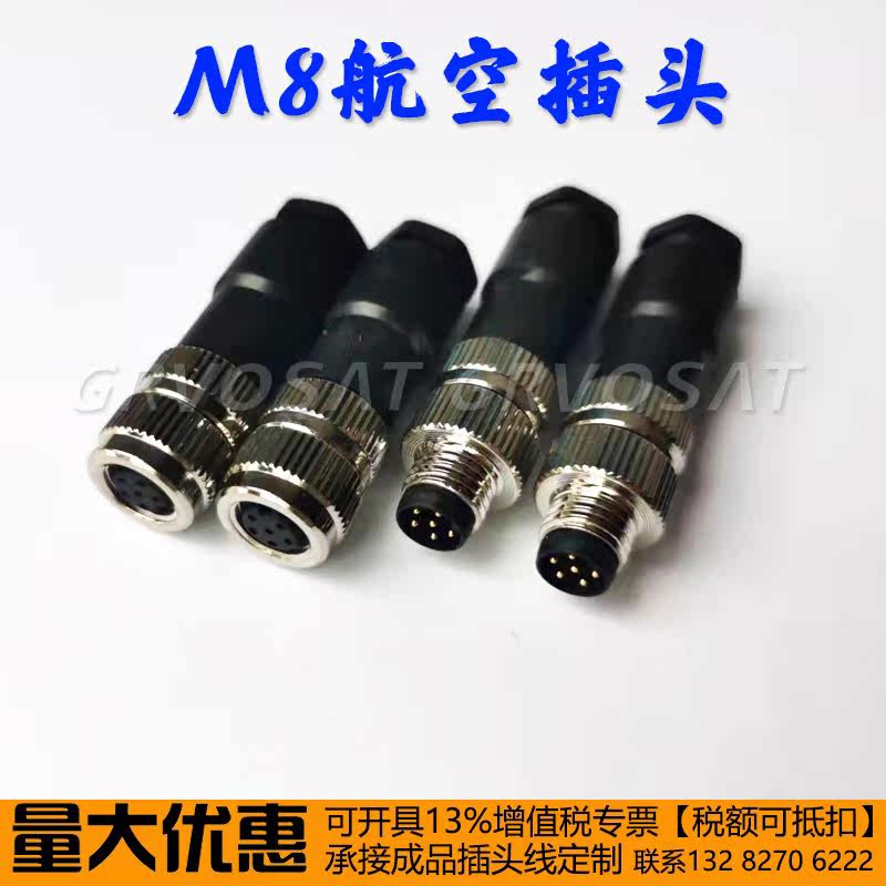 M12 aviation plug connector signal cable sensor plug 4P3P8 core 5-pin male and female straight connector