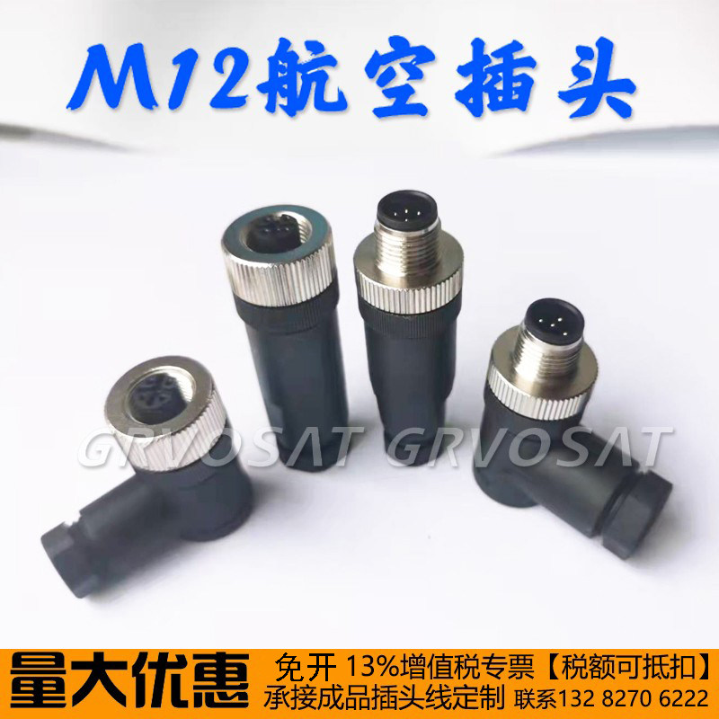 M12 aviation plug-in encoder connector 4 cores 5 cores 8 cores 12 pins male and female sensor waterproof IP67
