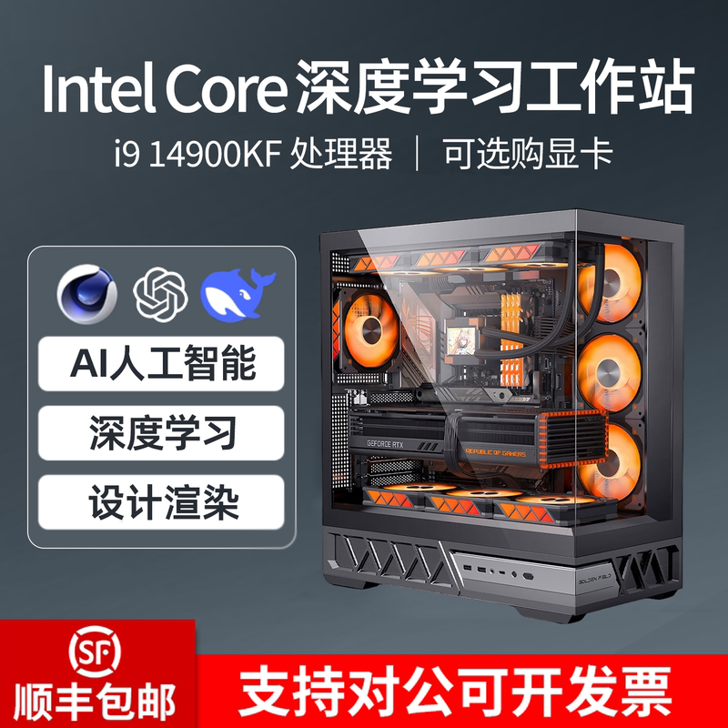 I9 14900Kf Reasoning Ai Artificial Intelligence Deep Learning University Campus Simulation Realistic Computing Finite Element Analysis