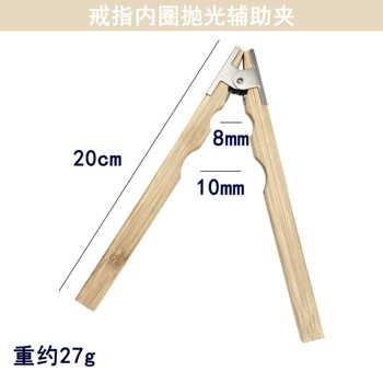 Ring polishing special auxiliary fixture precision spring fixed clip jewelry diy handmade inner ring polishing anti-slip