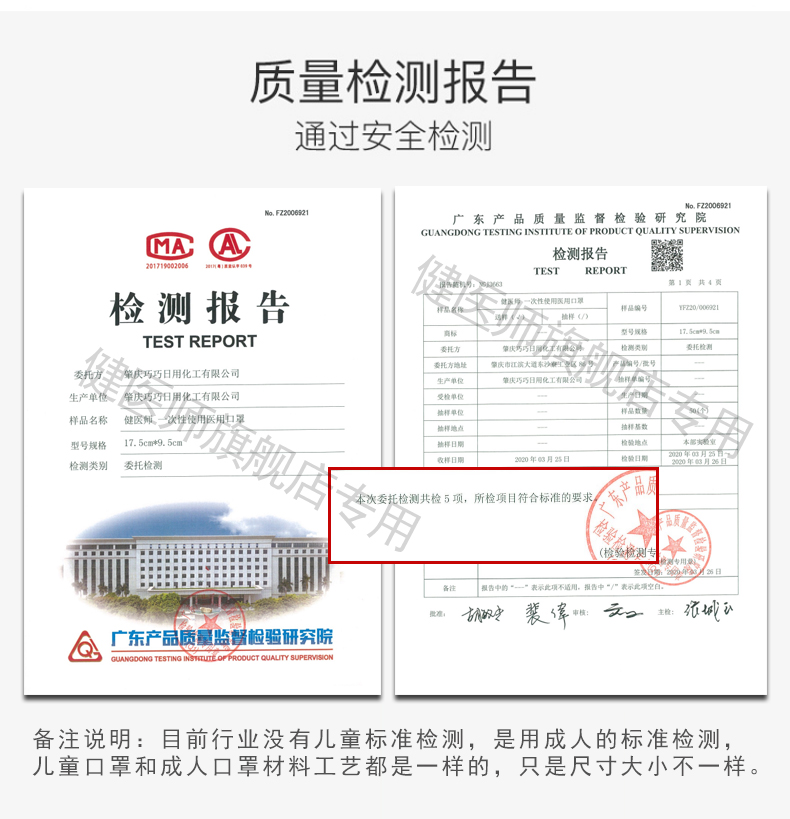 小葵花 儿童一次性医用口罩 50只 图7