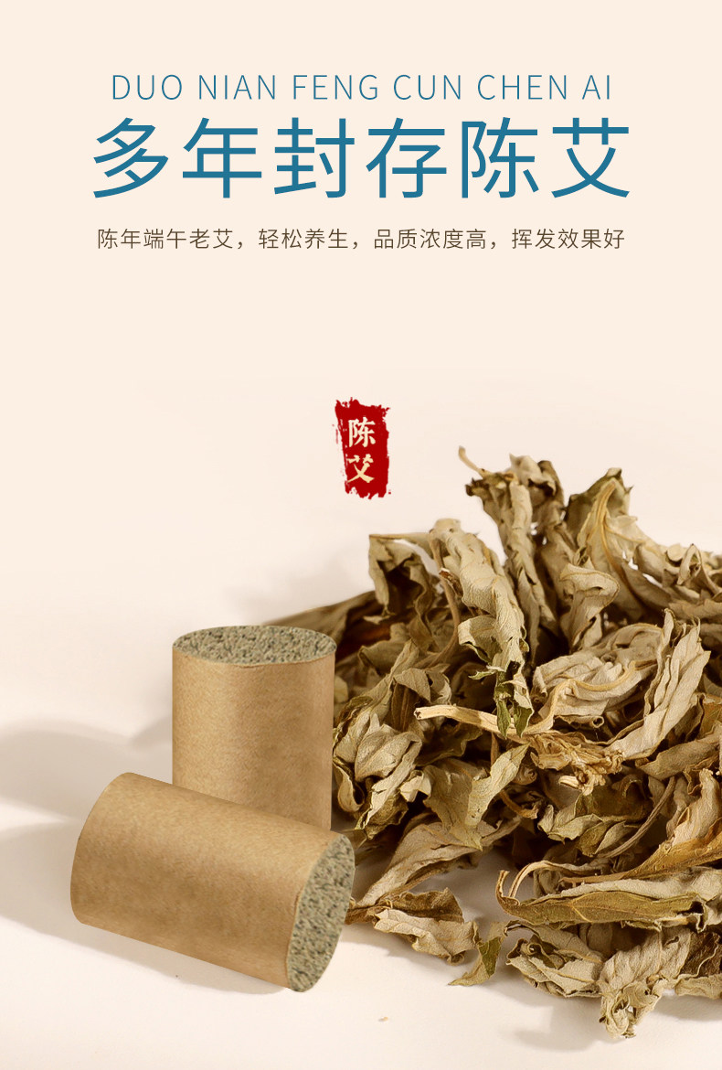 白云山 盈康 艾柱随身灸 54支 天猫优惠券折后￥19.9包邮（￥79.9-60）