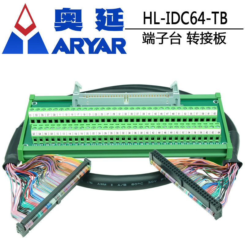 IDC64P 中继端子台 64P 牛角座转端子 PLC 端子台 64芯转端子