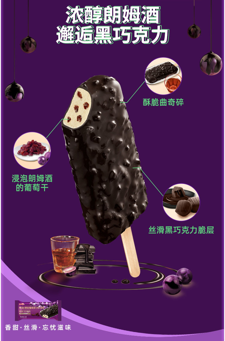 日本明治 雪糕冰激凌 10支 图2