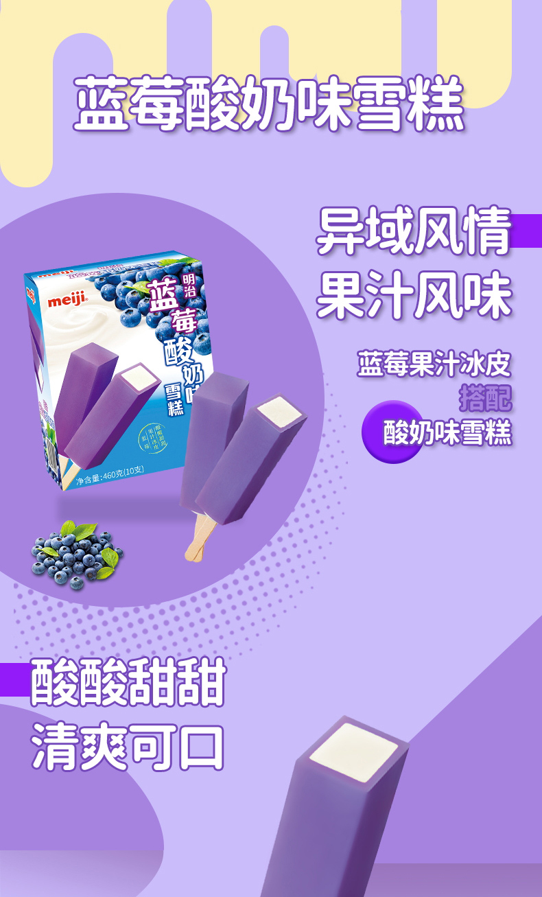 日本 明治 meiji 多口味盒装冰淇淋 30支 图2