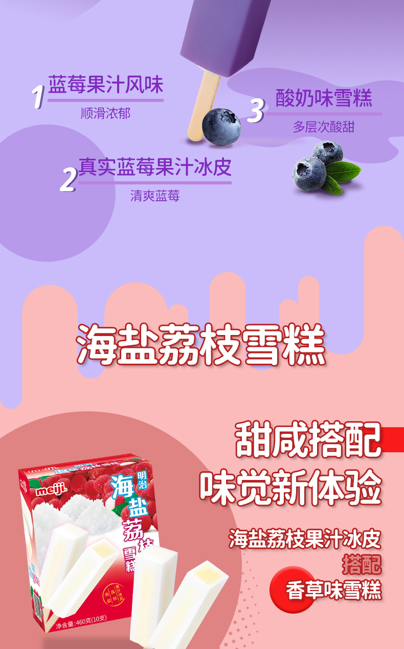 日本 明治 meiji 多口味盒装冰淇淋 30支 图3