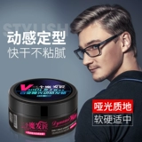 三个魔发匠 Мужской матовый воск без запаха, ароматный спрей, стайлинг, придает объем