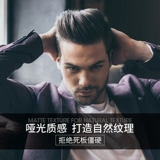 三个魔发匠 Мужской матовый воск без запаха, ароматный спрей, стайлинг, придает объем