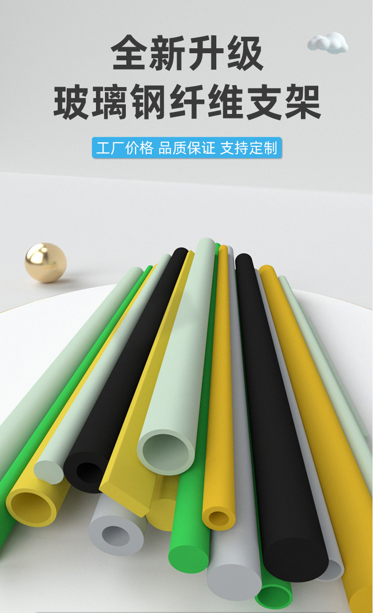 Solid glass fiber reinforced plastic profile fiber arch shed bracket rod rod breeding skeleton new farm household vegetable shed bracket