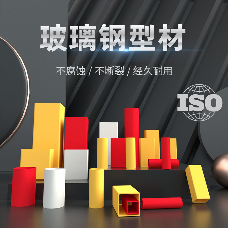 Manufacturers FRP pultrusion profiles FRP square tube round tube steel channel I-beam rectangular guardrail fence direct sales