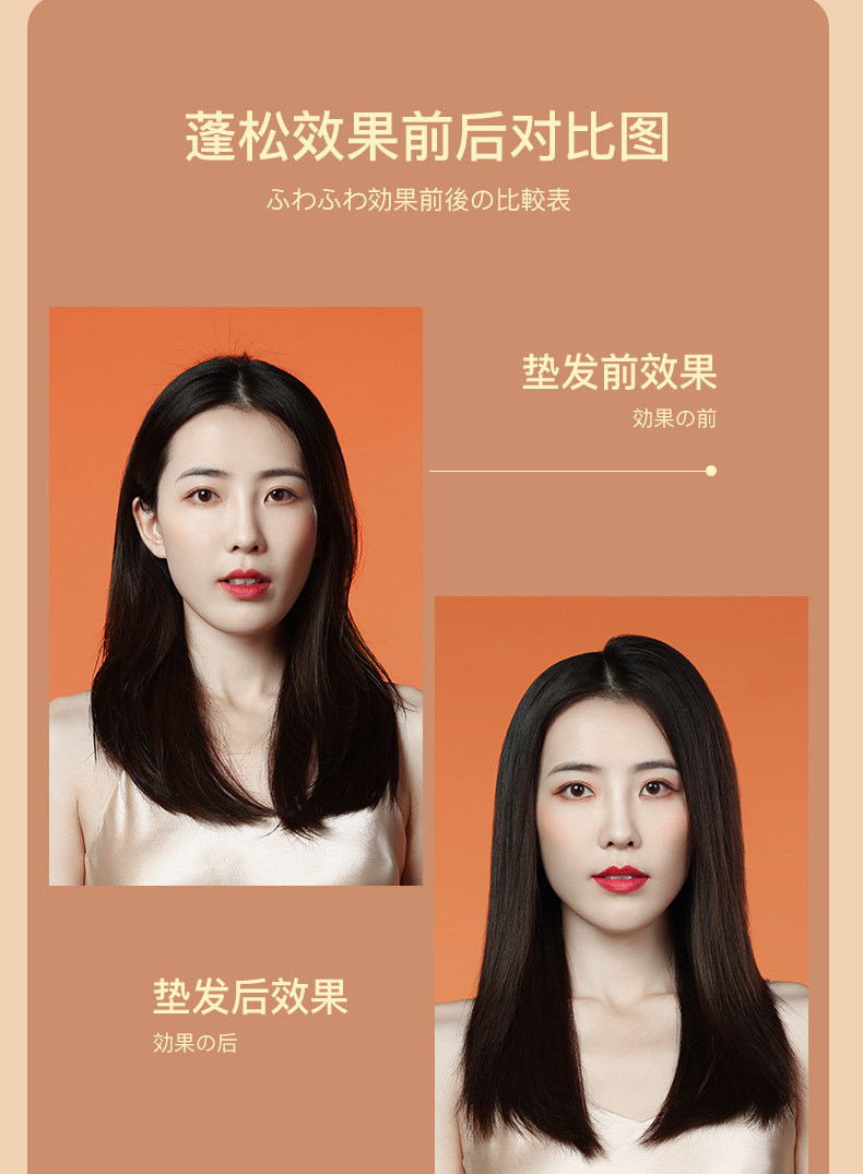 小红书推荐款 崔娅头发蓬松神器 发量翻倍 图7