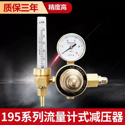 Single-stage brass flowmeter type pressure reducer 25L 50L pressure reducing valve with flowmeter argon oxygen hydrogen