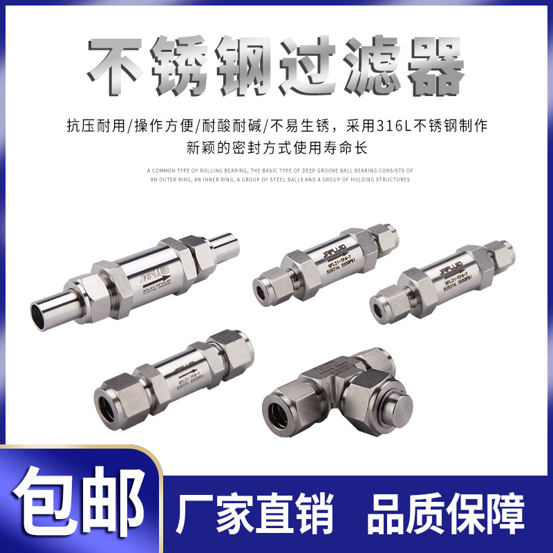 316L stainless steel high pressure cartridge filter T-type straight-through filter 2 5 10 15 50 60 microns