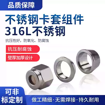 316 stainless steel front and rear card sleeve nut BF FF N Imperial metric card sleeve assembly Single and double card sleeve connector