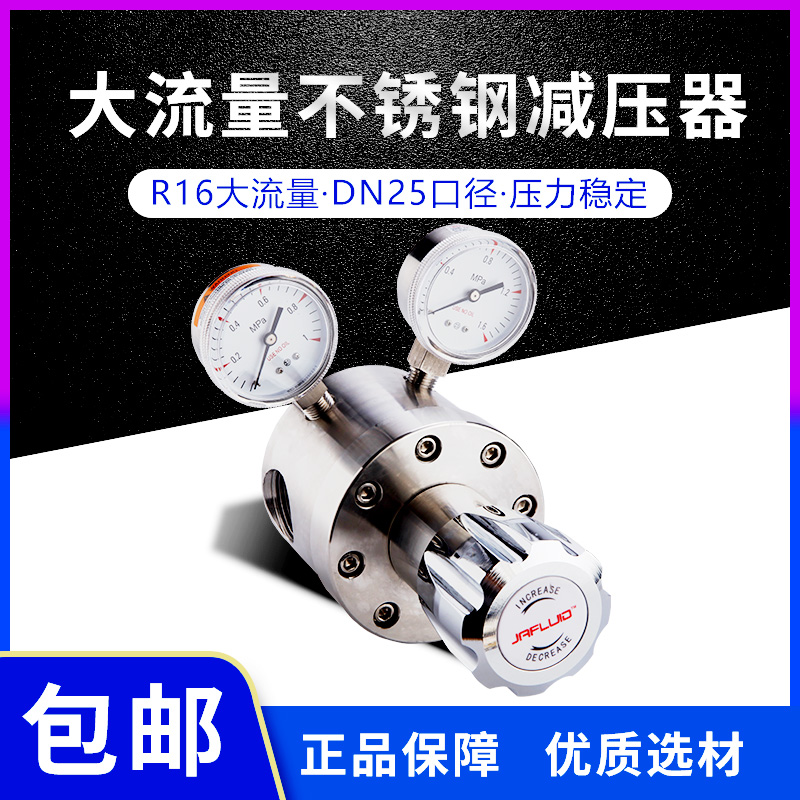 R16 High Flow Pressure Reducer DN25 Pressure Reducer Stainless Steel 316L Double Meter Nitrogen Argon Oxygen Regulator