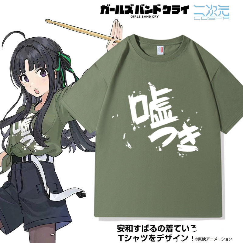 Girls Band Cry Crying Girl Band Jing Qin Rencai and an He Shou Same Style Short-Sleeved T-Shirt Pure Cotton Top
