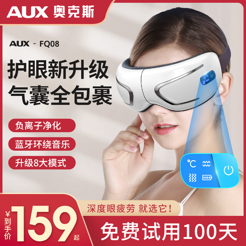 Ox Eye Massage Instruments Eye Hot Compress Eye Protectors Ease Fatigue Eye-Guard Intelligent Eye Mask 