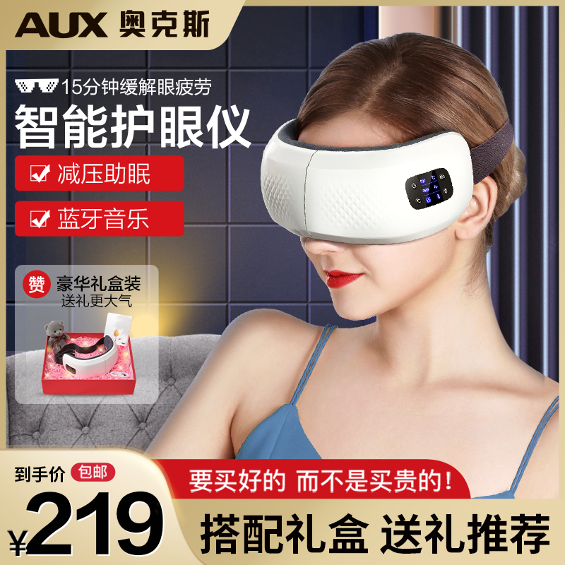 Oaks Eye Massage Massage Protects Eye Heat-dressing Eye Safety Eye Care Eye Care