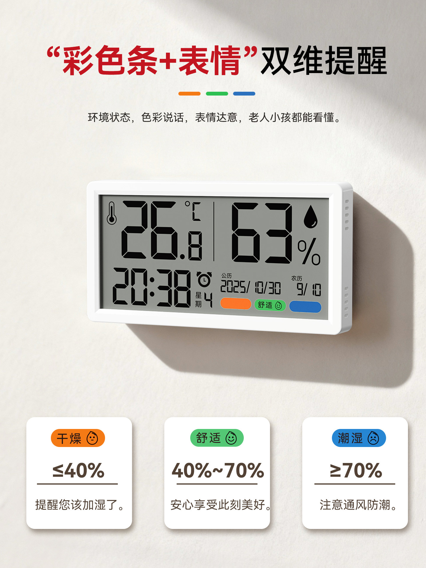 Thermometer Wall-Mounted Digital Temperature and Humidity Meter Indoor Household Digital Display High-Precision Accurate Baby Room Thermometer