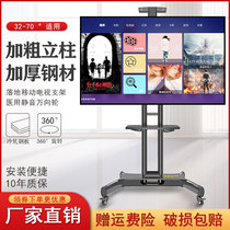 LCD TV rack movable floor holder floor type cart universal all-in-one machine Xiaomi Haishin Genesis shelf