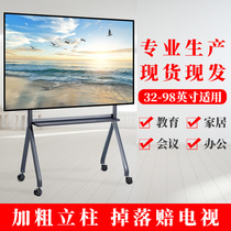 TV bracket floor type removable 43 inch 32 Display liquid crystal 65 All-in-One universal rack swivel cart