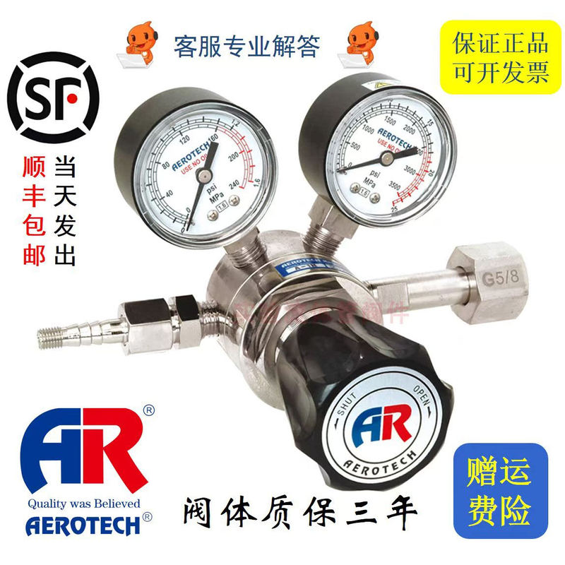 Aerotech Zhongke Aier Tyco Aier Ar Pressure Reducing Valve Pressure Regulator A-1H Oxygen Nitrogen Helium Argon Aerotech Zhongke Aier Tyco Aier Ar Pressure Reducing Valve Pressure Regulator A-1H Oxygen Nitrogen Helium Argon