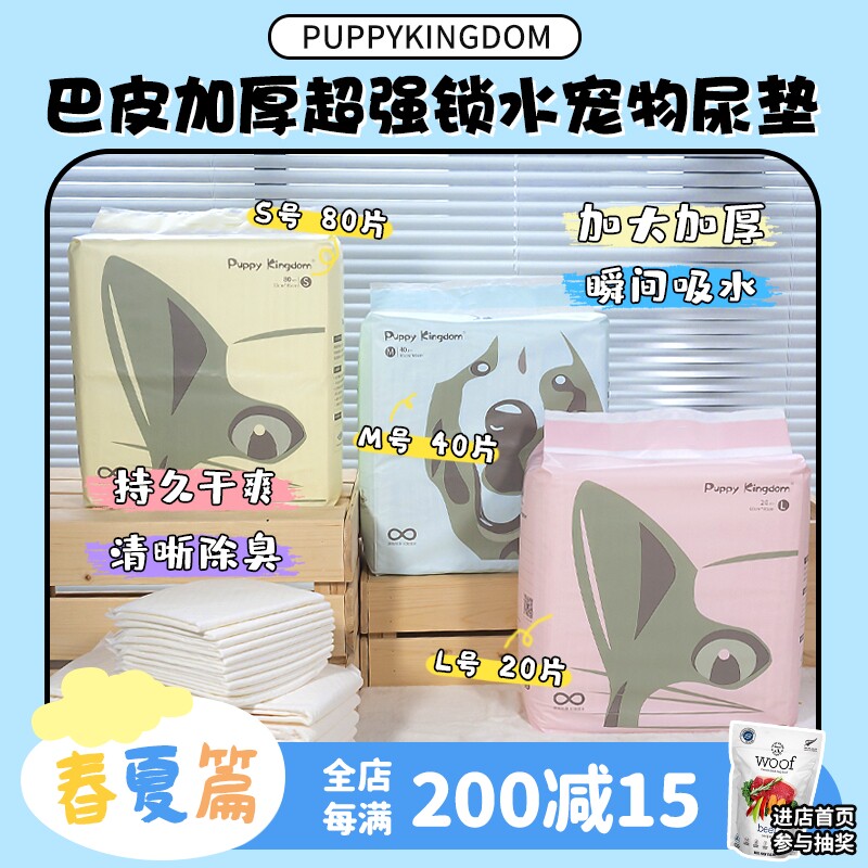 Puppy Pap Pet Pet Paddy Pet Paddy Diary Care Dry Refine and Deodorizing and Diabetes Nowet