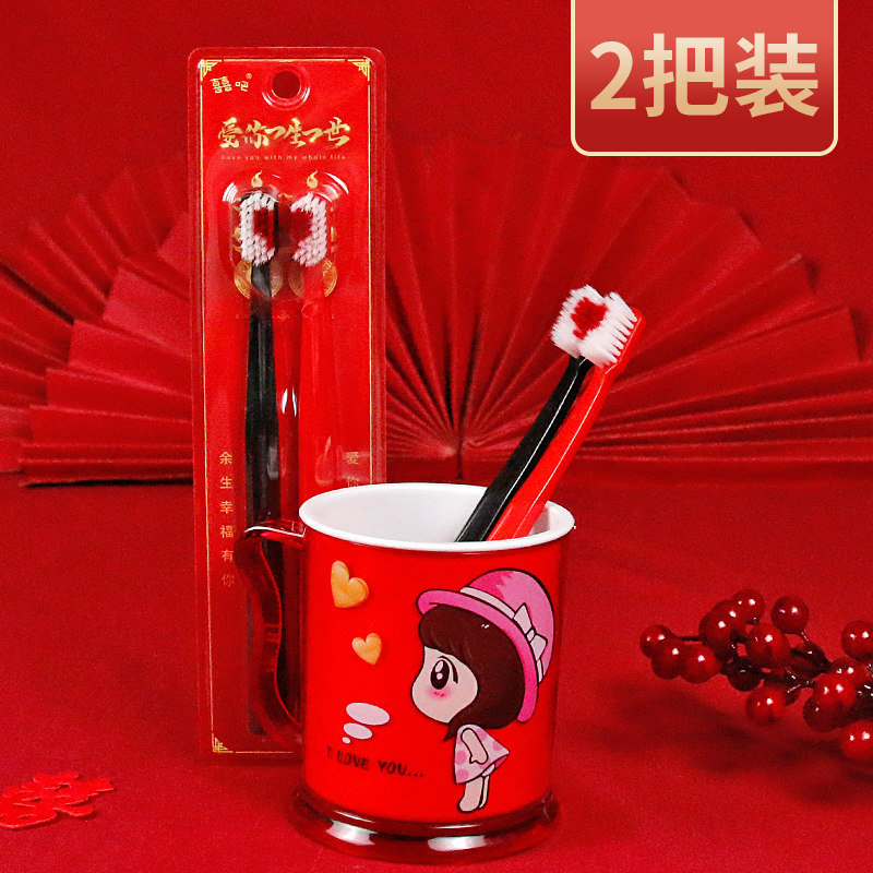 Wedding red toothbrush small head soft brush a pair of family dress couple love brush set wash brush woman dowry