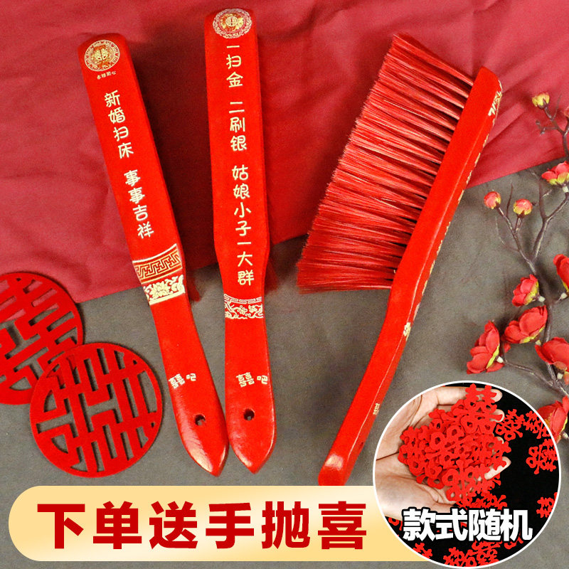 Wedding Sweep with bed brush accompanied by soft hair long handle Broom Wedding Celebration Red Brush de-dusting brush Bedroom Home God Instrumental Cleaning